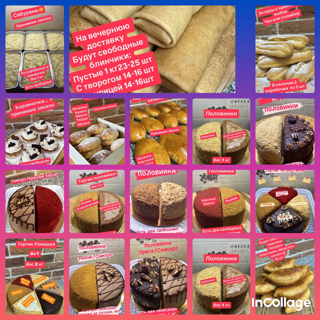 Торты и выпечка на заказ - Услуги в Краснодар