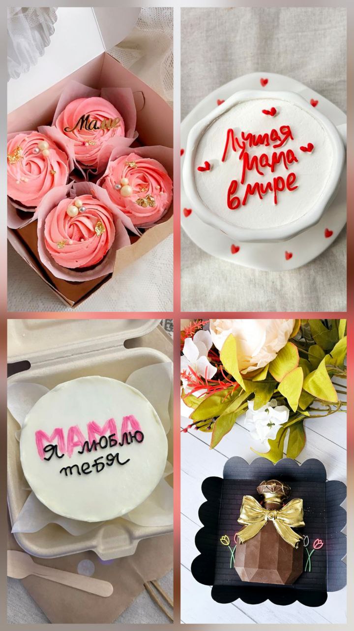 Сладкий подарок ко Дню Матери - Услуги в Краснодар