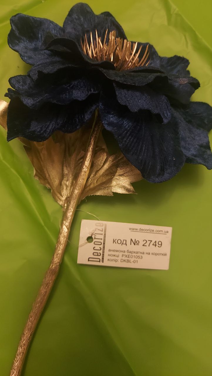 Декоративные цветы из бархата - Хобби и отдых в Краснодар