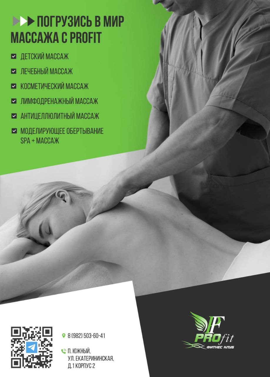 Массаж для здорового образа жизни - частное объявление в Краснодар