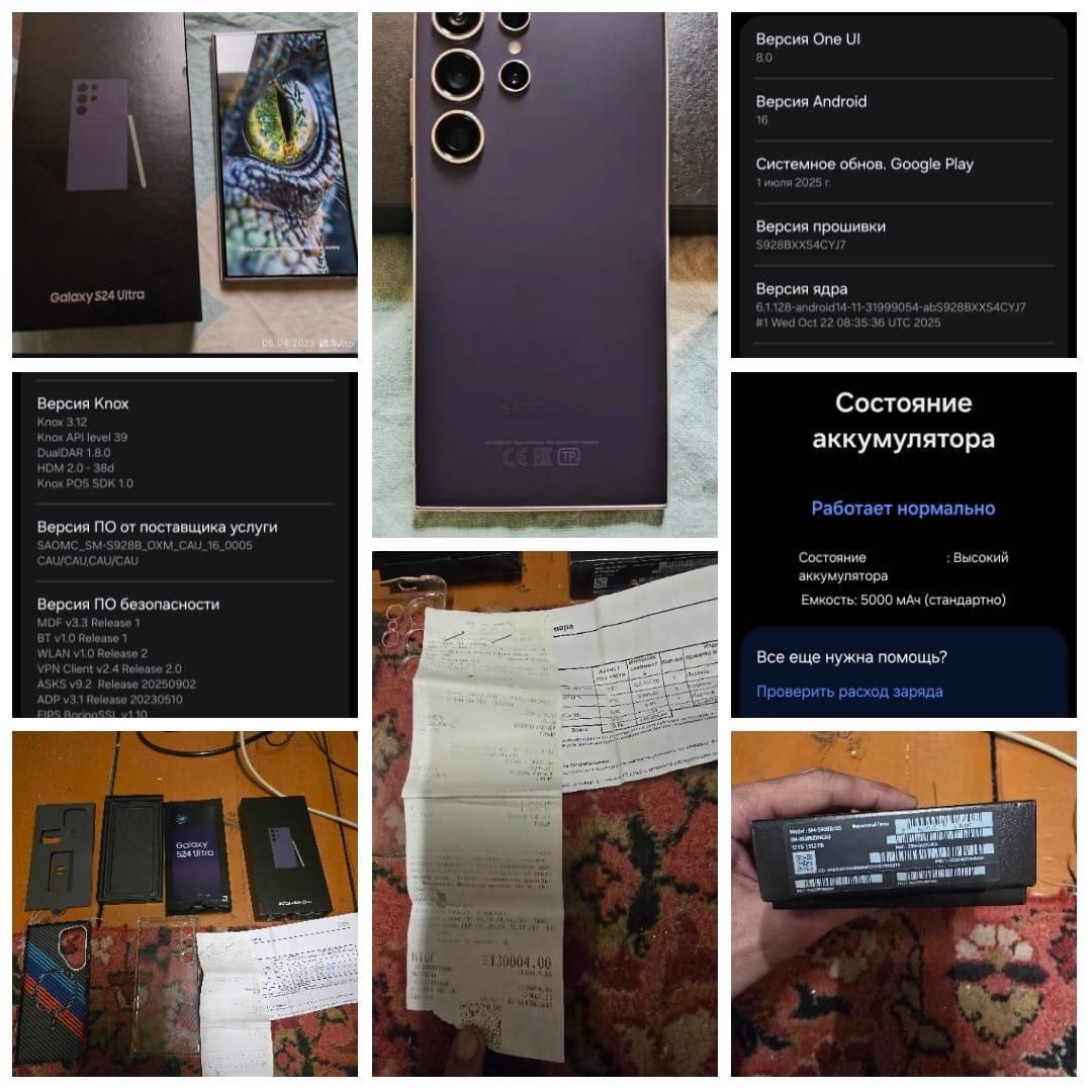 Продам Samsung Galaxy S24 Ultra 12/512GB - частное объявление в Бийск