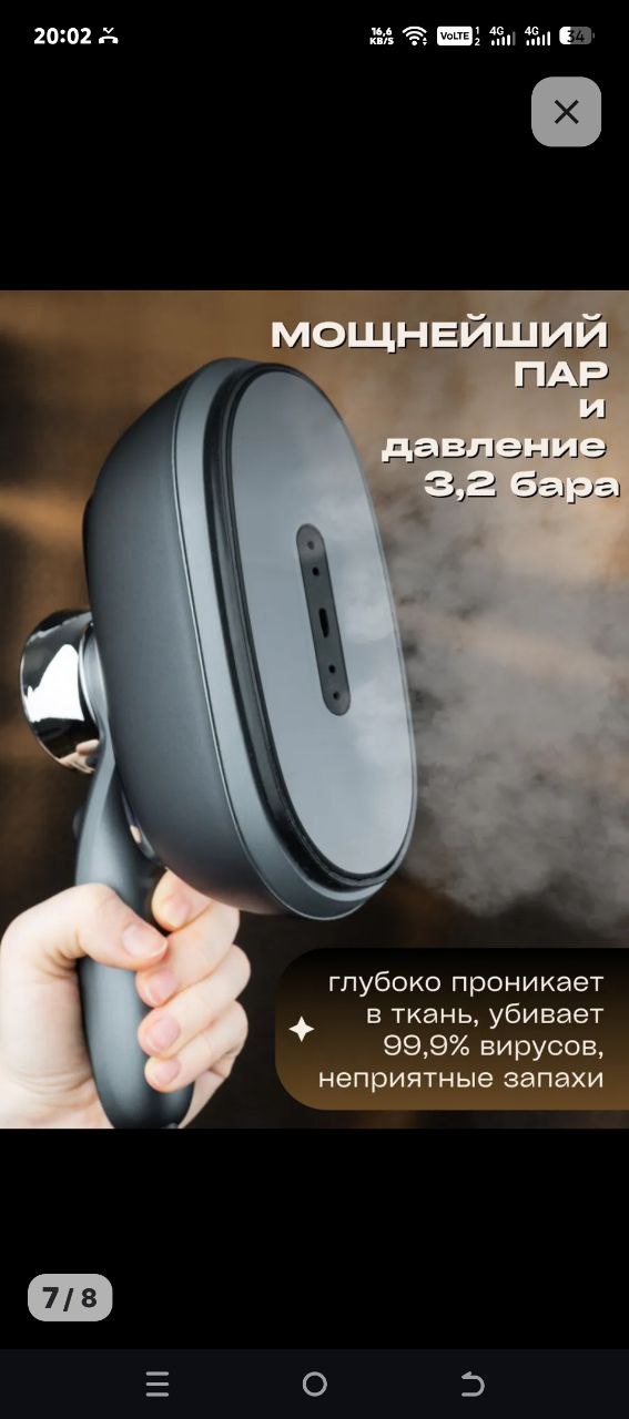 Отпариватели для одежды новые - Для дома и дачи в Хабаровск - фото 6