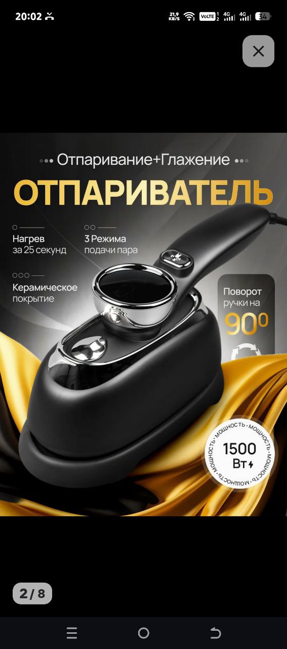 Отпариватели для одежды новые - Для дома и дачи в Хабаровск - фото 7