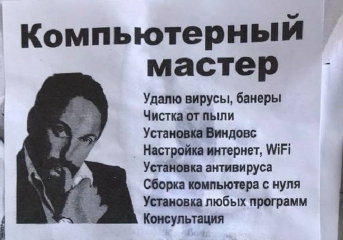 Продажа комплектующих для компьютера и услуги по ремонту - Услуги в Барнаул