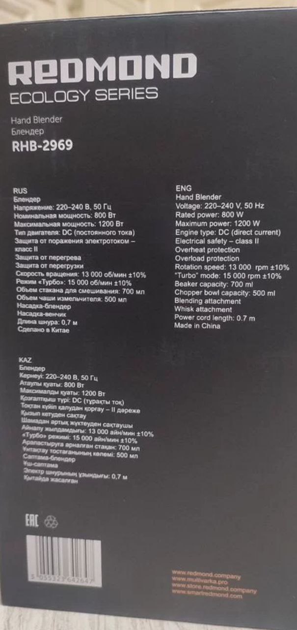 Блендер Redmond RHB-2969 - Для дома и дачи в Краснодар - фото 3