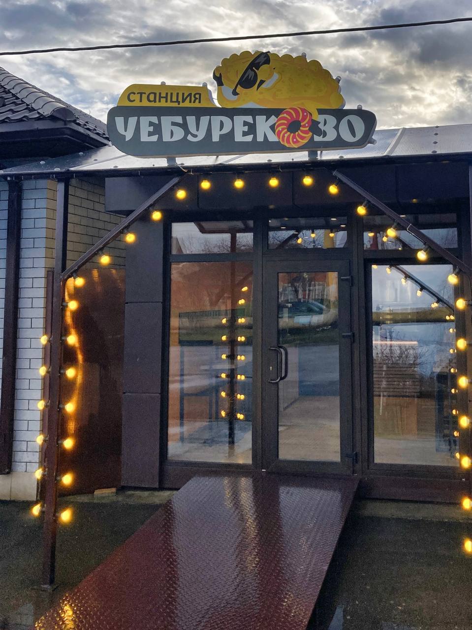 Чебуреки в Станции - Услуги в Краснодар - фото 2