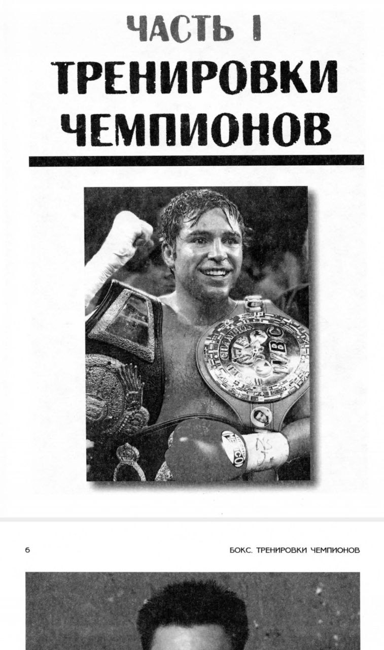 Тренировки чемпионов - частное объявление в Екатеринбург