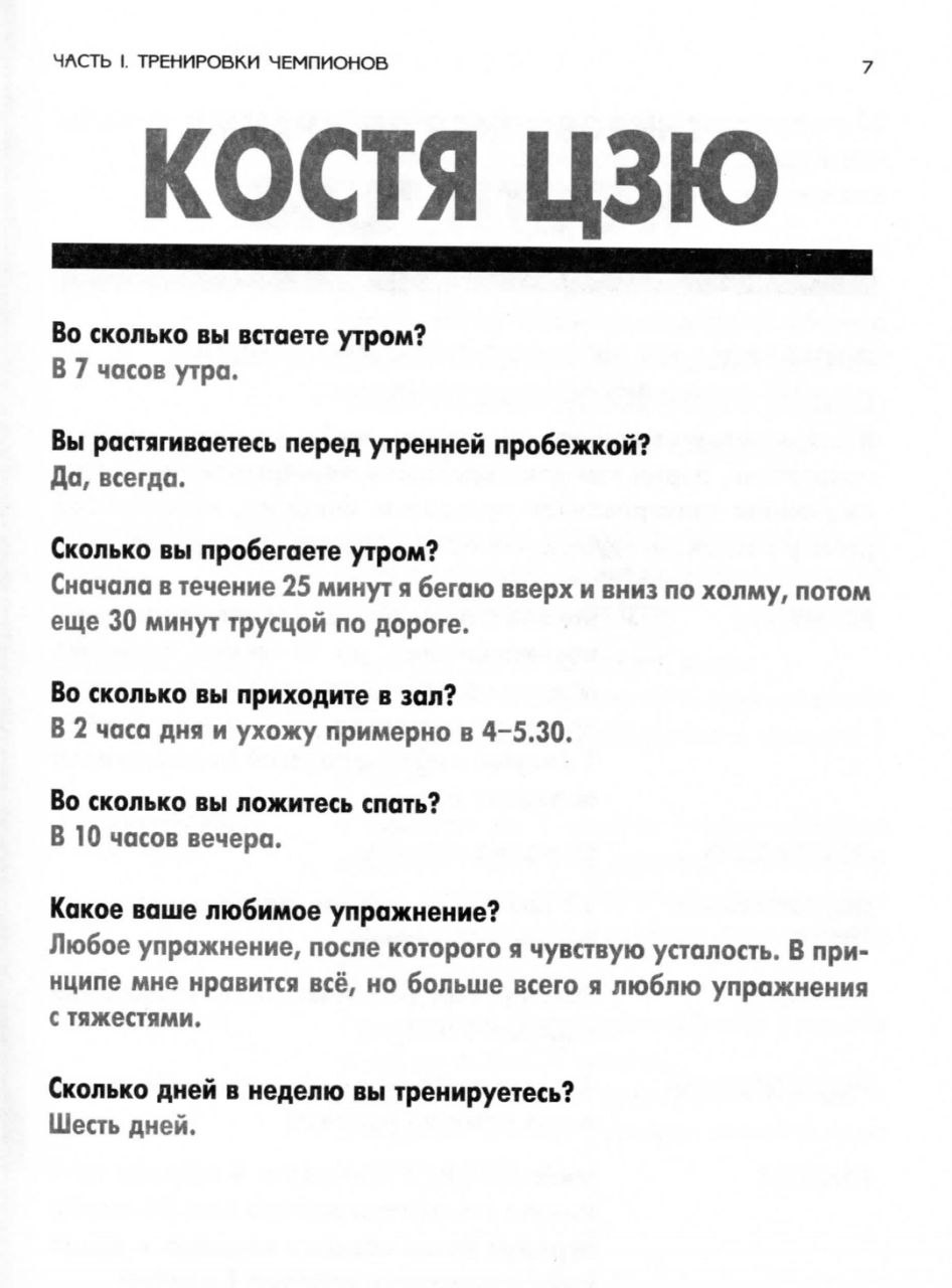 Тренировки чемпионов - Услуги в Екатеринбург - фото 2