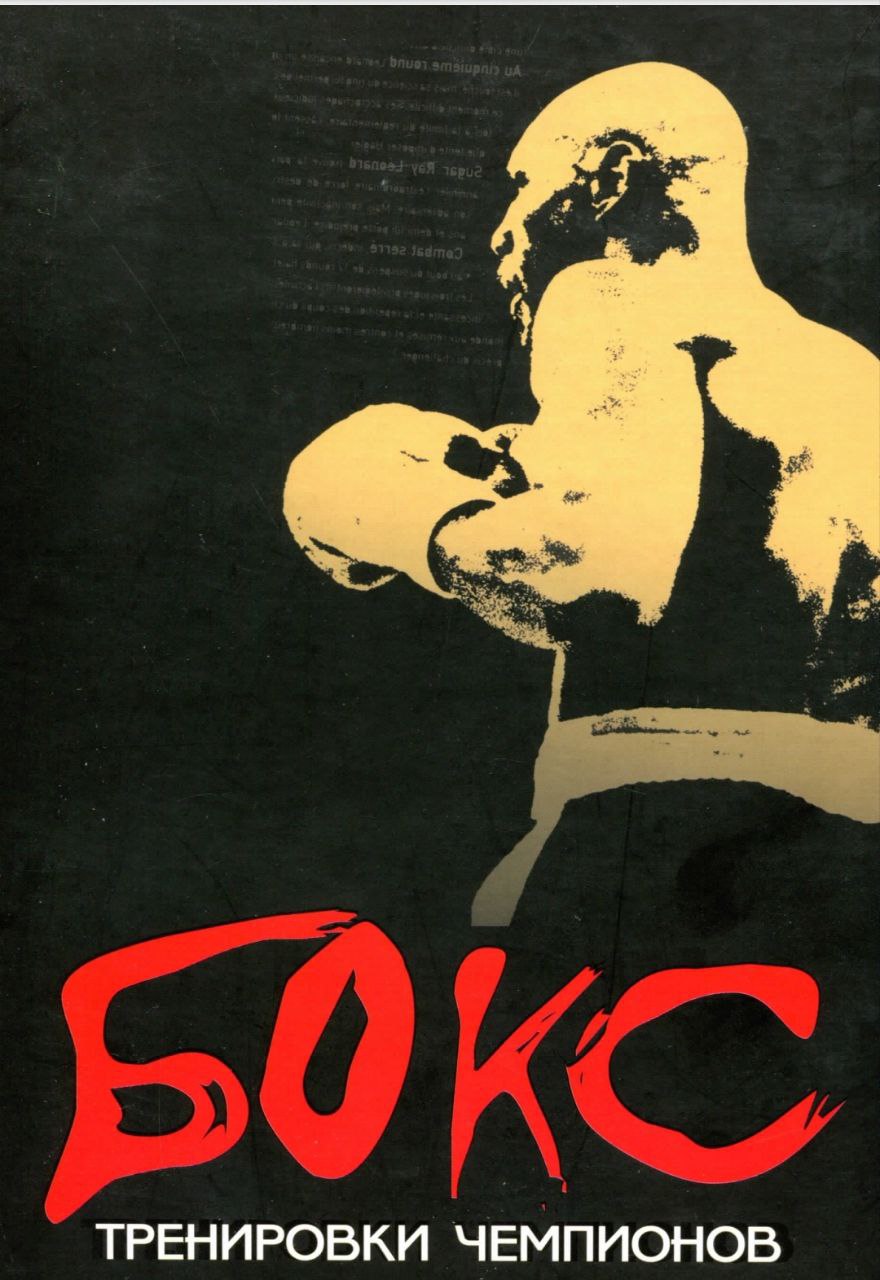 Тренировки чемпионов - Услуги в Екатеринбург - фото 5