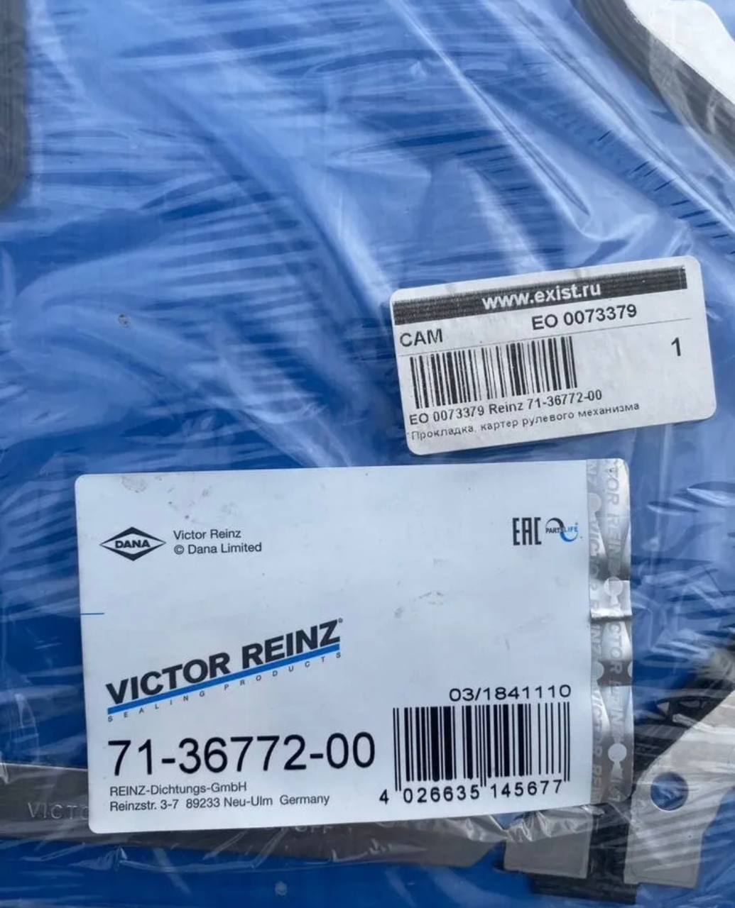 Прокладка передней крышки Audi A3, VW Polo - Запчасти в Екатеринбург - фото 2