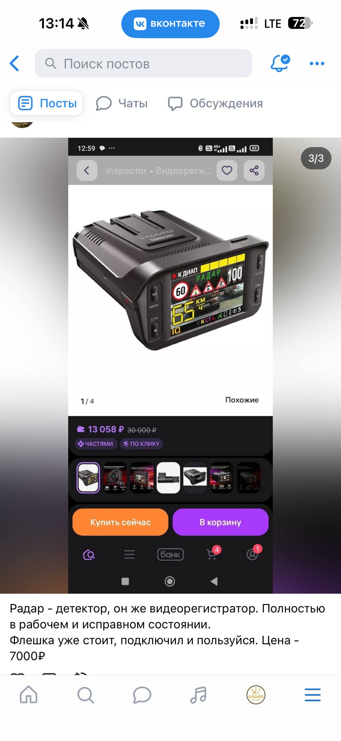 Продам видеорегистратор-антирадар - Электроника в Екатеринбург - фото 2