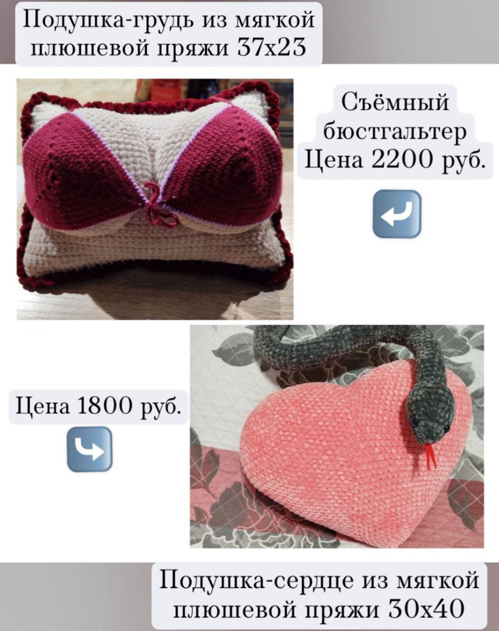 Работы из плюшевой пряжи - Хобби и отдых в Новороссийск