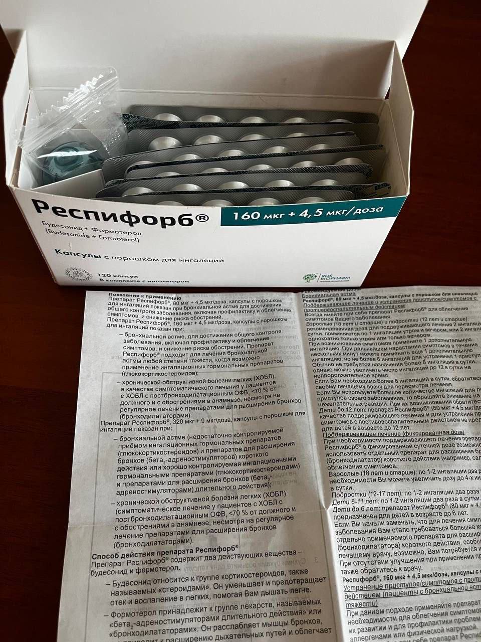 Ингалятор при бронхиальной астме - Красота и здоровье в Новороссийск