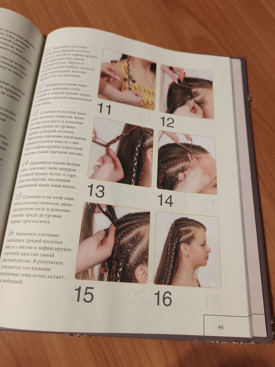 Все о косах и косичках - Хобби и отдых в Новороссийск - фото 2