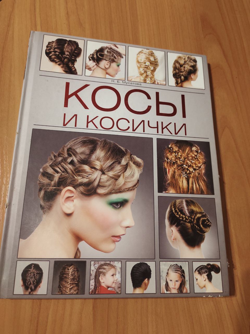 Все о косах и косичках - Хобби и отдых в Новороссийск - фото 4