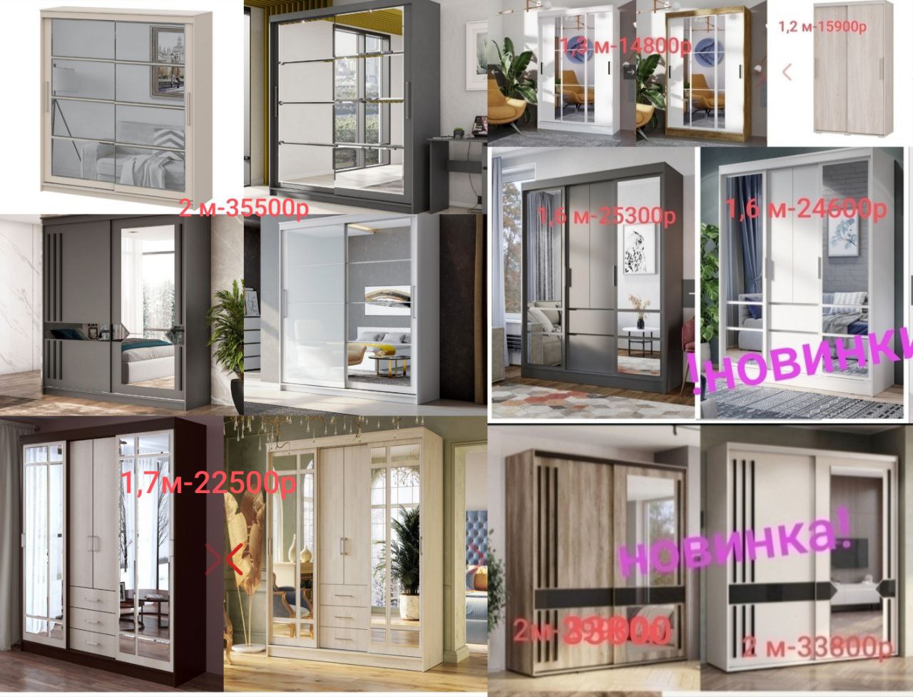 Шкафы-купе в ассортименте - частное объявление в Смоленск