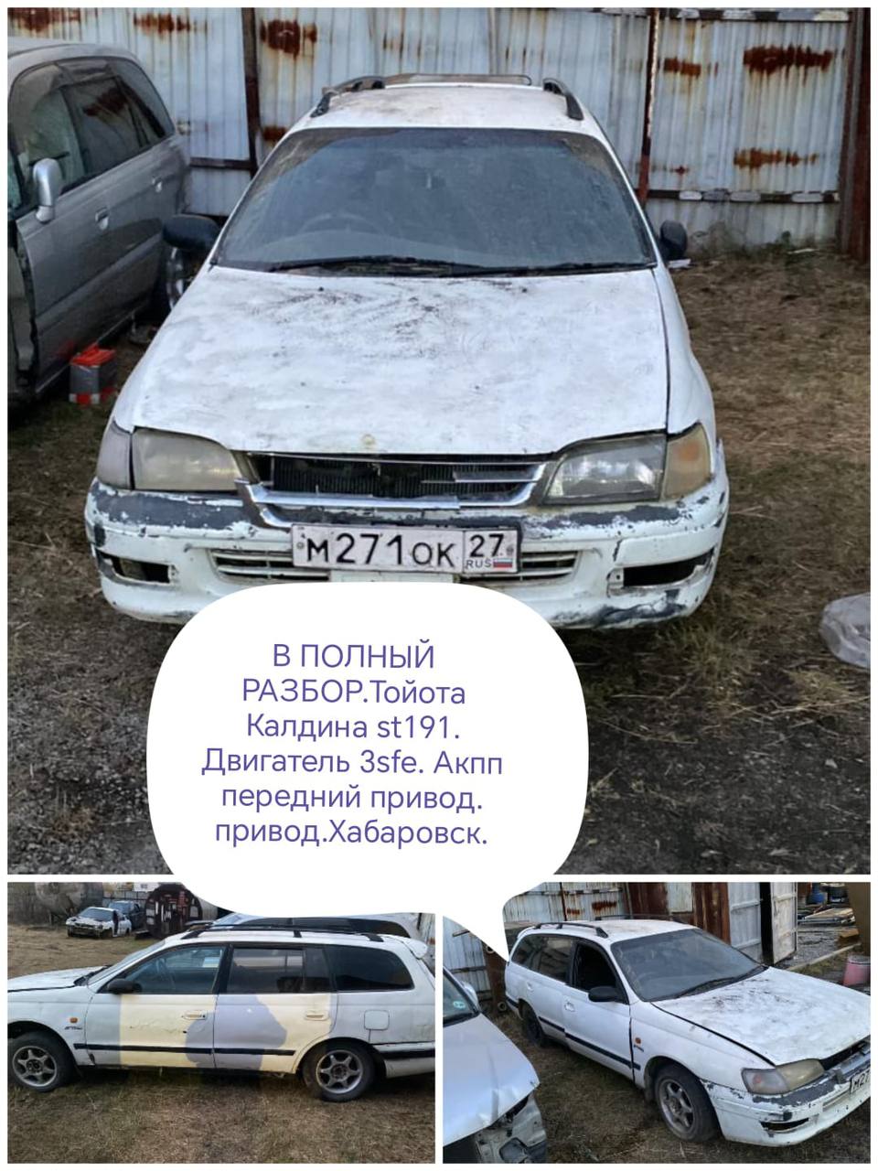 Запчасти для автомобилей - Запчасти в Хабаровск - фото 2