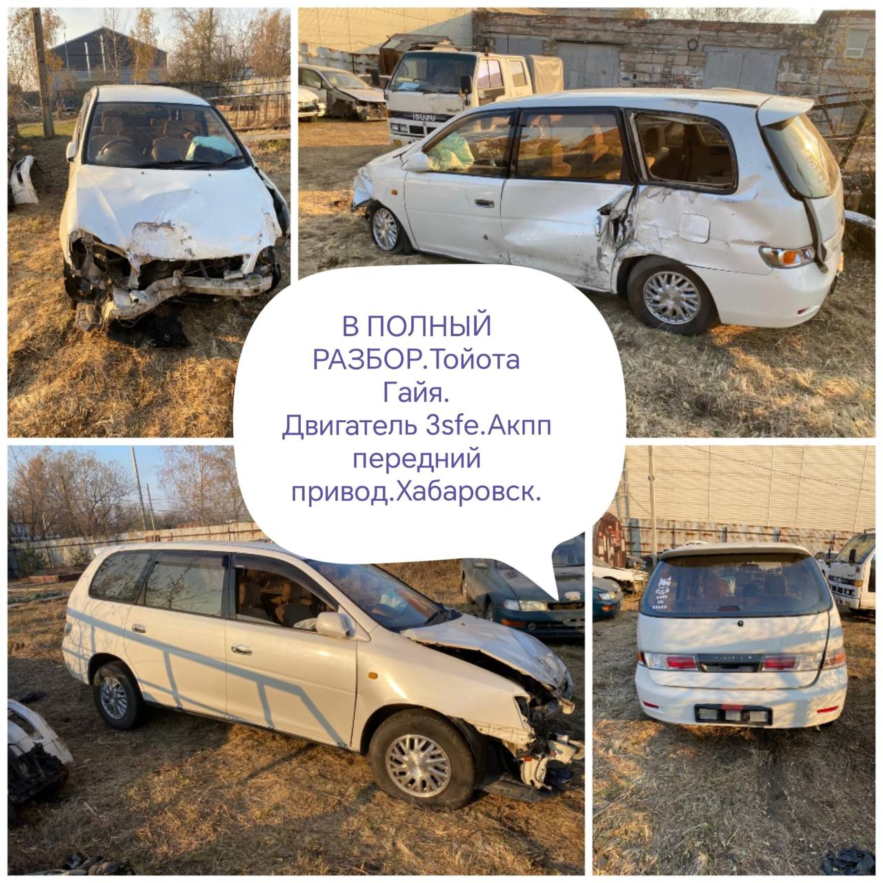 Запчасти для автомобилей - Запчасти в Хабаровск - фото 3