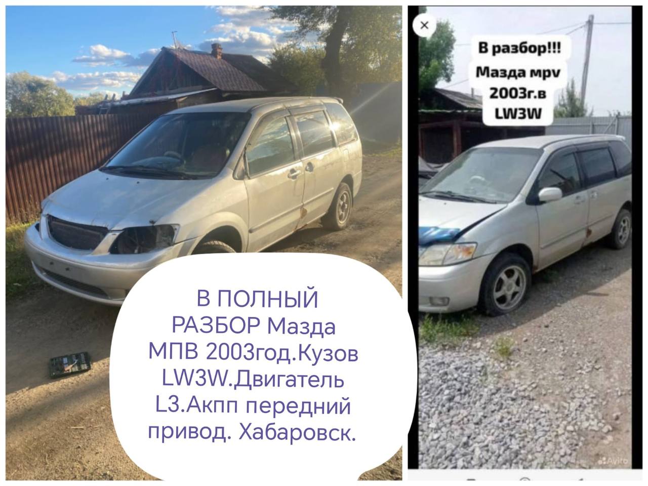 Запчасти для автомобилей - Запчасти в Хабаровск - фото 4