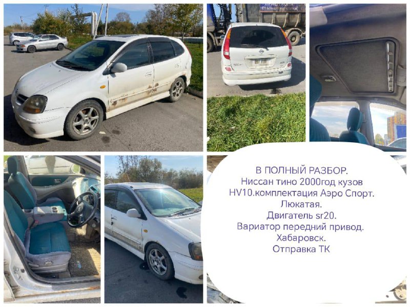 Запчасти для автомобилей - Запчасти в Хабаровск - фото 5