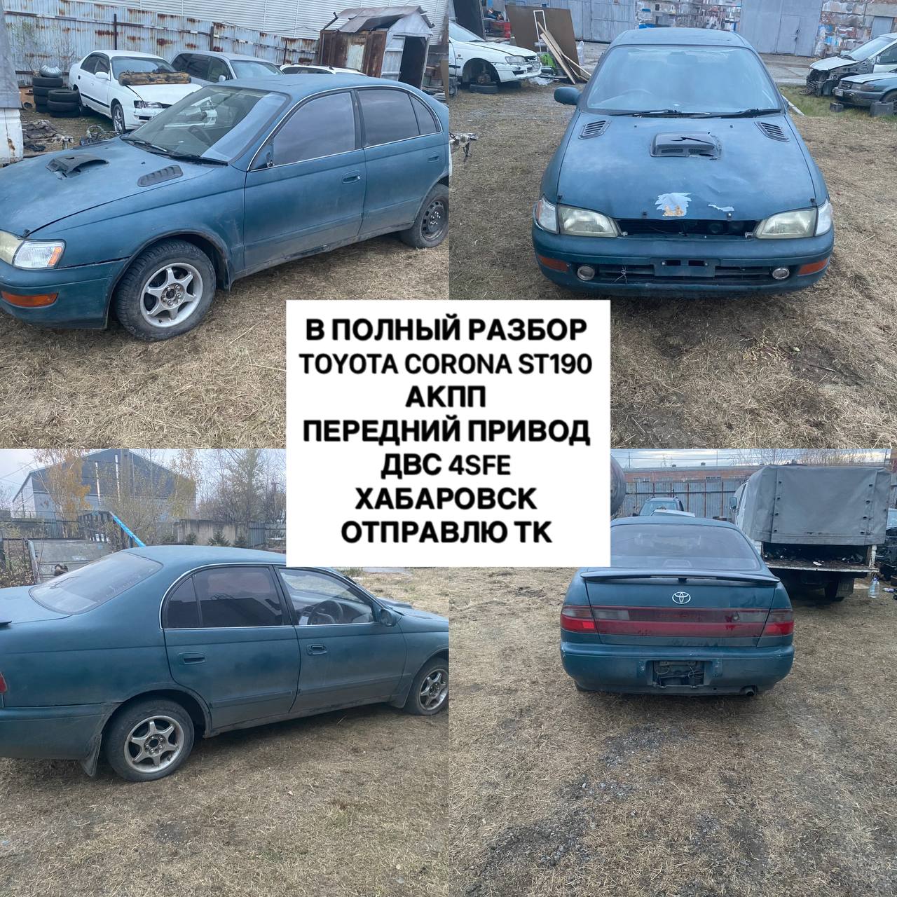 Запчасти для автомобилей - Запчасти в Хабаровск - фото 6