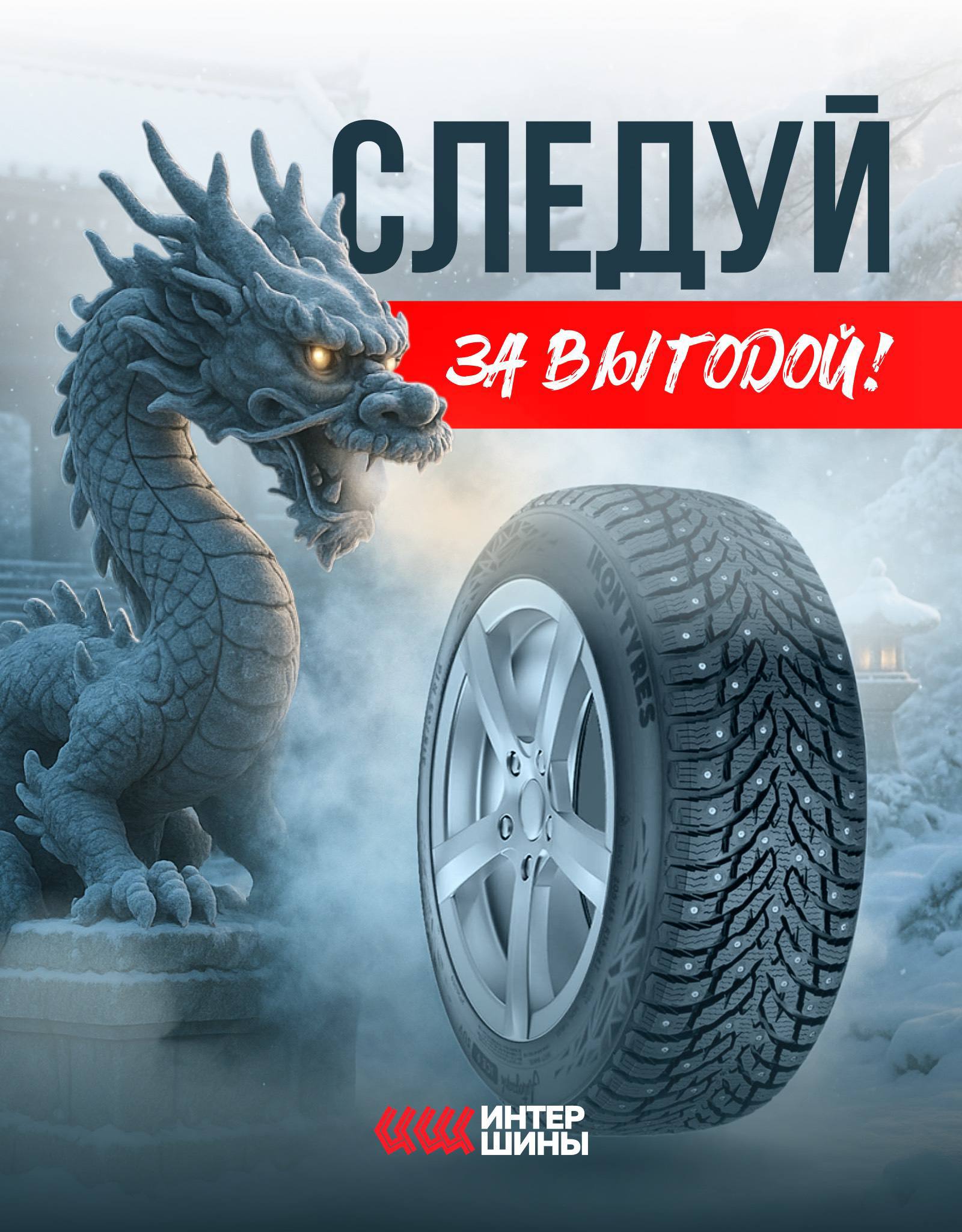 Акции шинного центра - Авто в Хабаровск