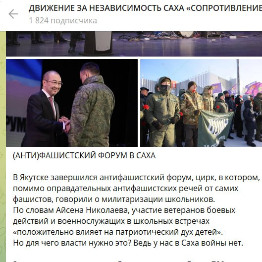 Анализ вражеского канала сахасопротивления - частное объявление в Якутск