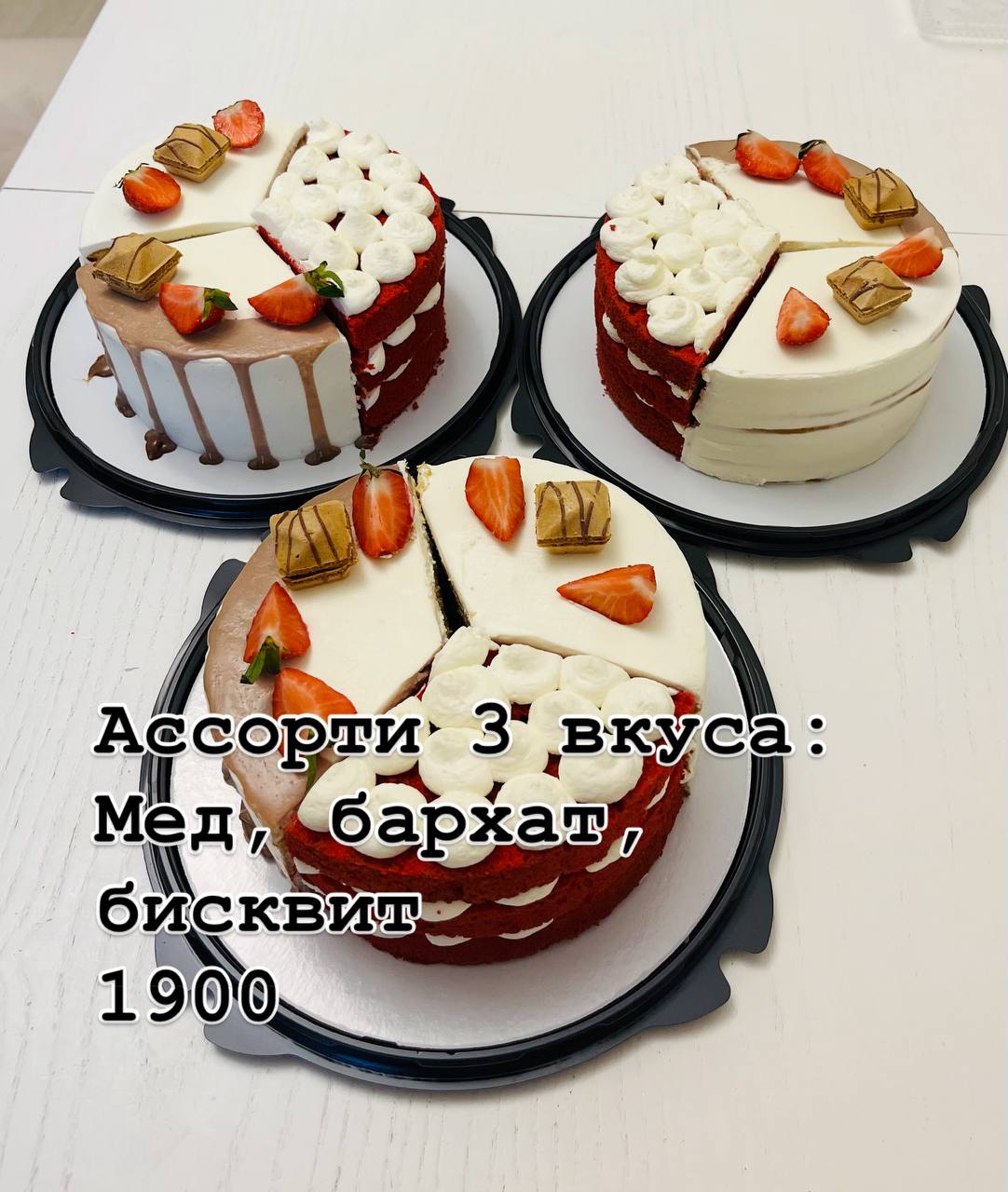 Торты Ассорти - частное объявление в Якутск