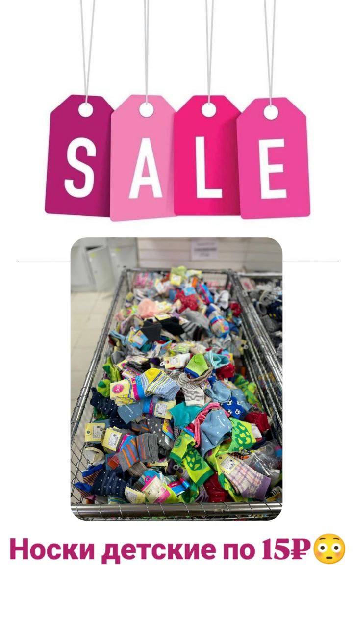 Большая распродажа в сети магазинов ЭПИК - частное объявление в Якутск