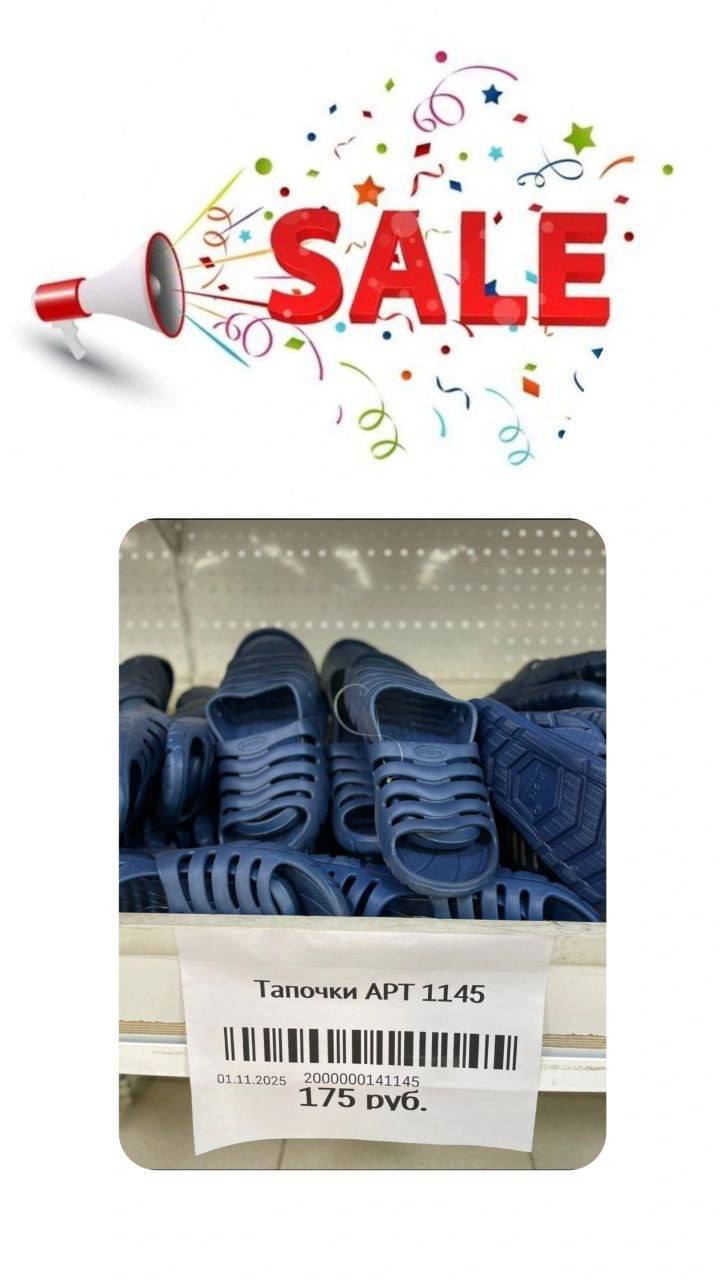 Большая распродажа в сети магазинов ЭПИК - частное объявление в Якутск