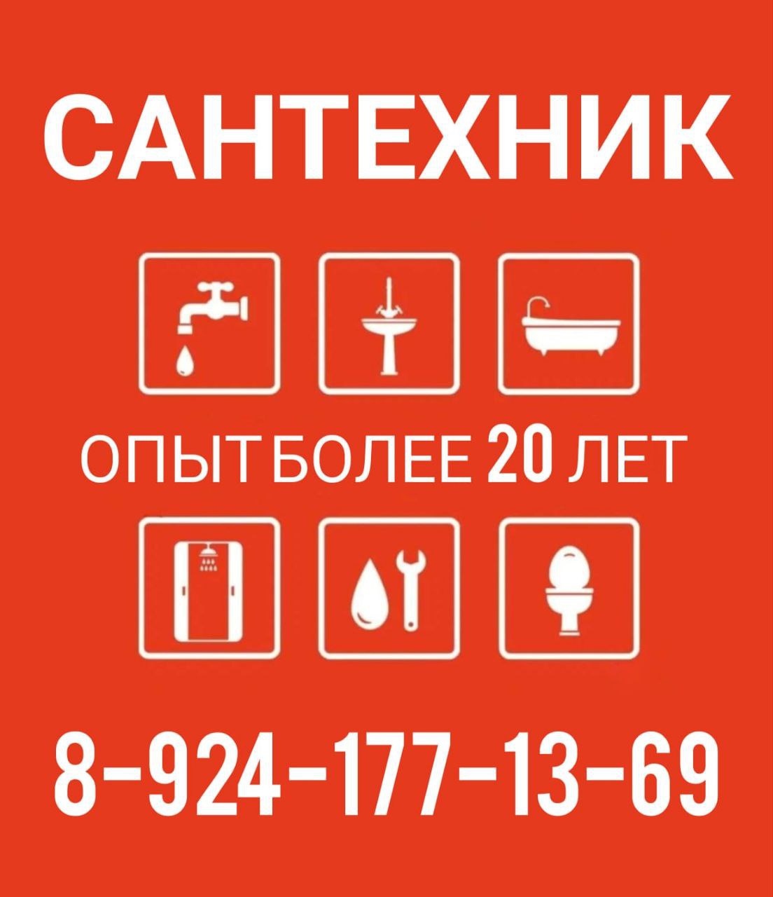 Услуги опытного сантехника в квартире - Услуги в Якутск - фото 7