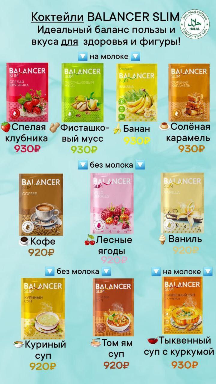 Коктейли Greenway для энергии и здоровья - Красота и здоровье в Якутск