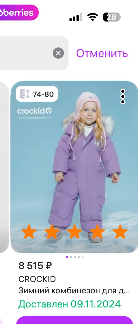 Продам зимний комбинезон на пуху от крокид - Товары для детей в Балашиха - фото 3