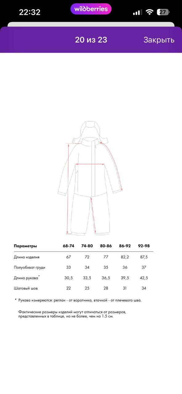 Продам зимний комбинезон на пуху от крокид - Товары для детей в Балашиха - фото 5