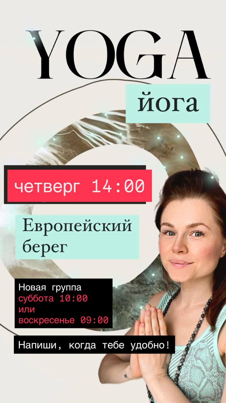 Йога для здоровья и расслабления - Услуги в Новосибирск