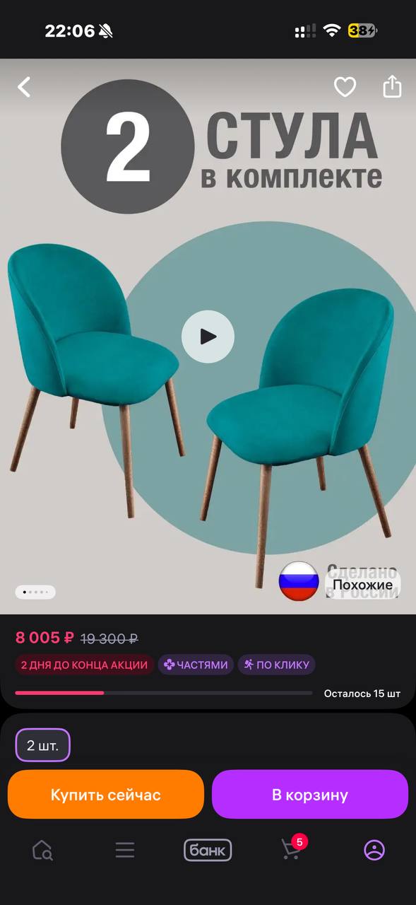 Продам 2 стула - Для дома и дачи в Новосибирск