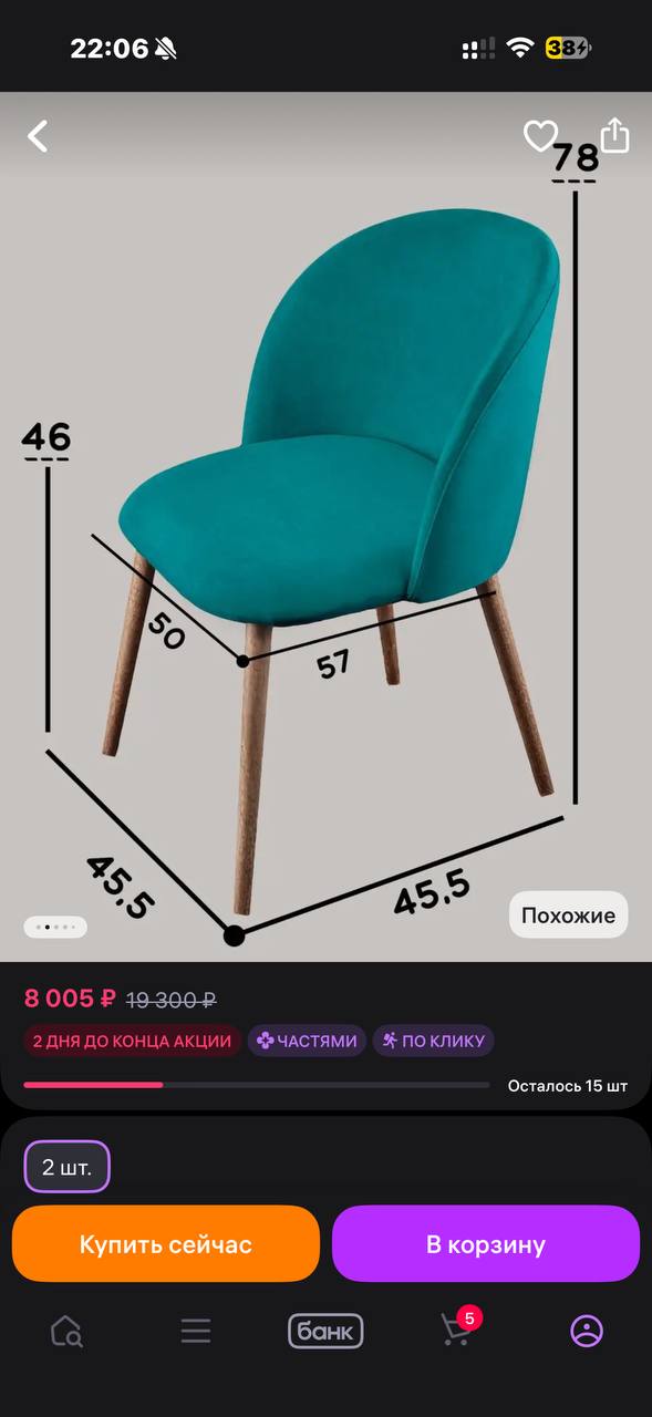 Продам 2 стула - Для дома и дачи в Новосибирск - фото 2