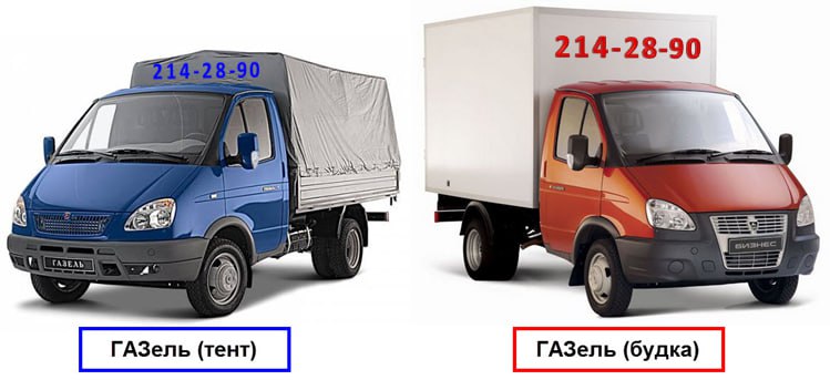 Грузоперевозки и переезды - Услуги в Новосибирск