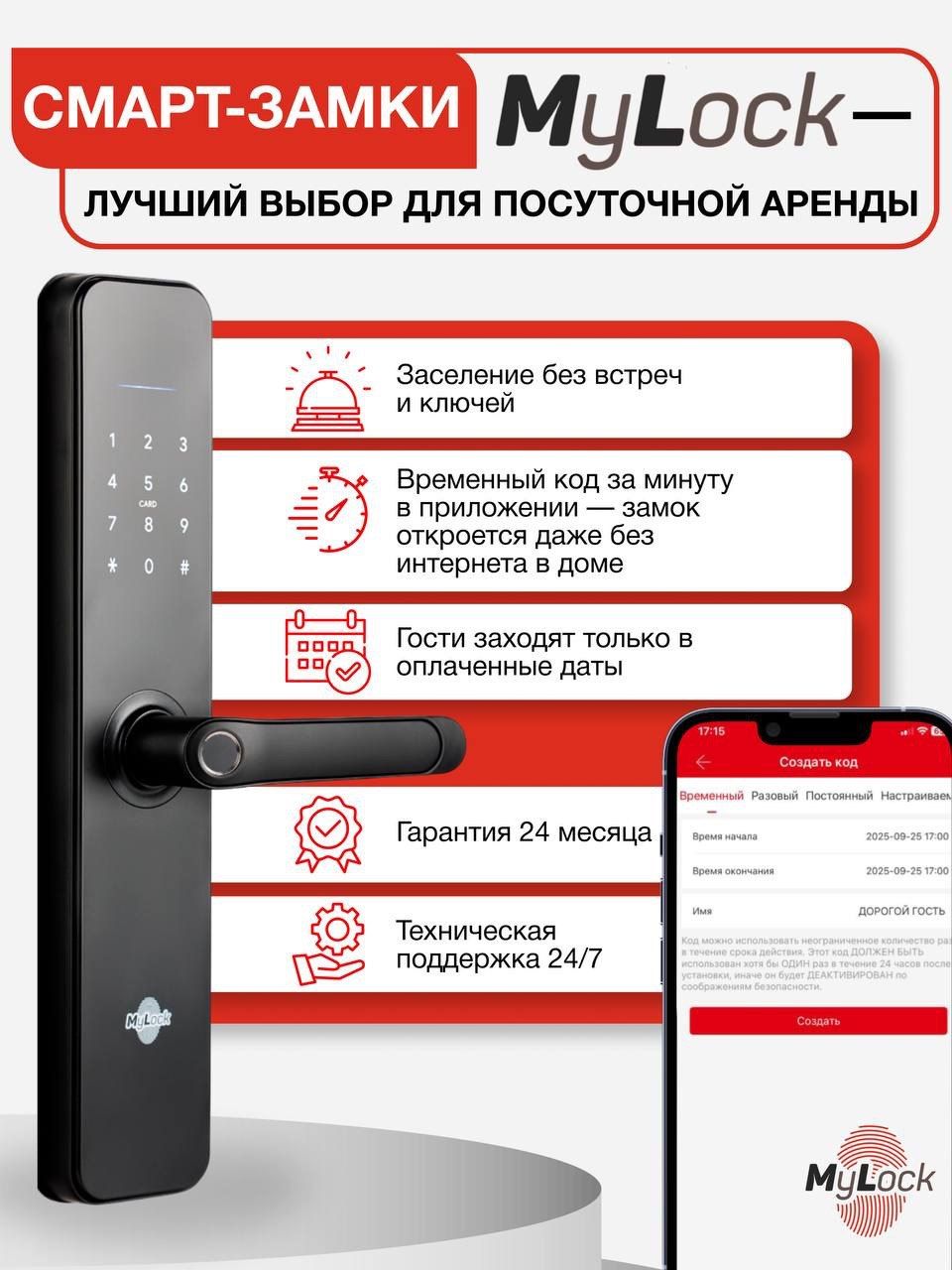 Дилерский центр MyLock в Новосибирске - Услуги в Новосибирск