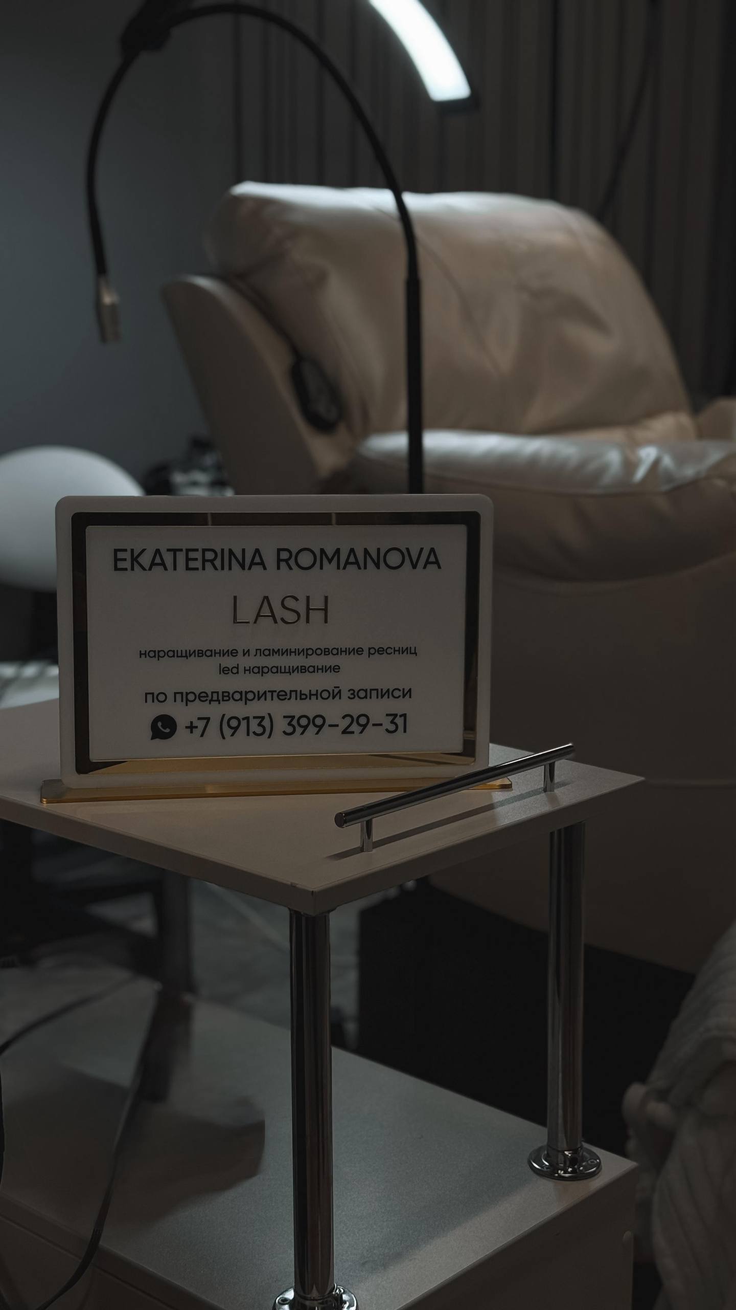 Наращивание и ламинирование ресниц - Красота и здоровье в Новосибирск