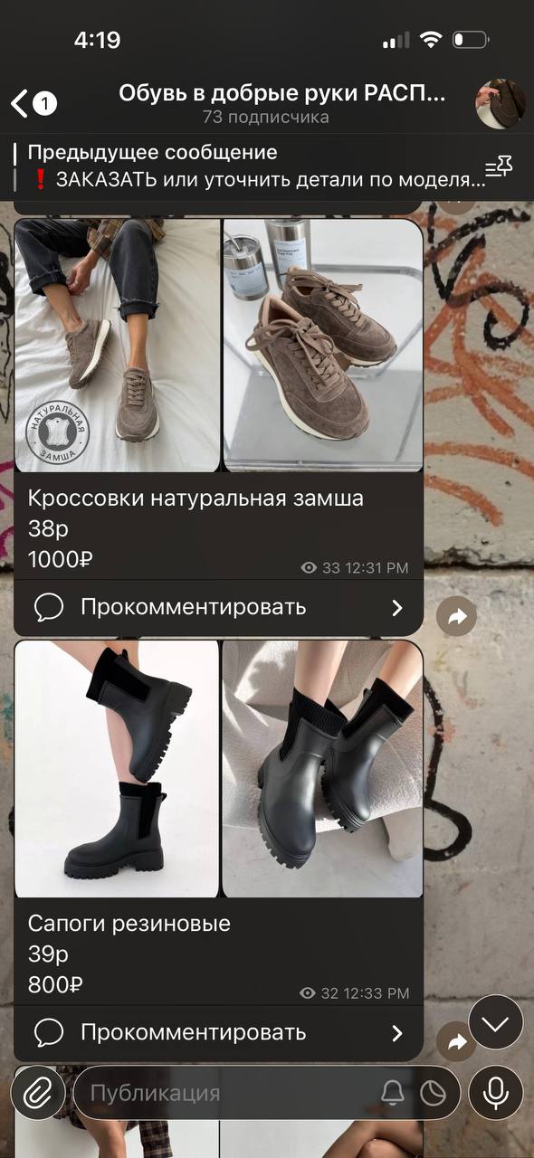 Распродажа обувных остатков - Одежда в Москва