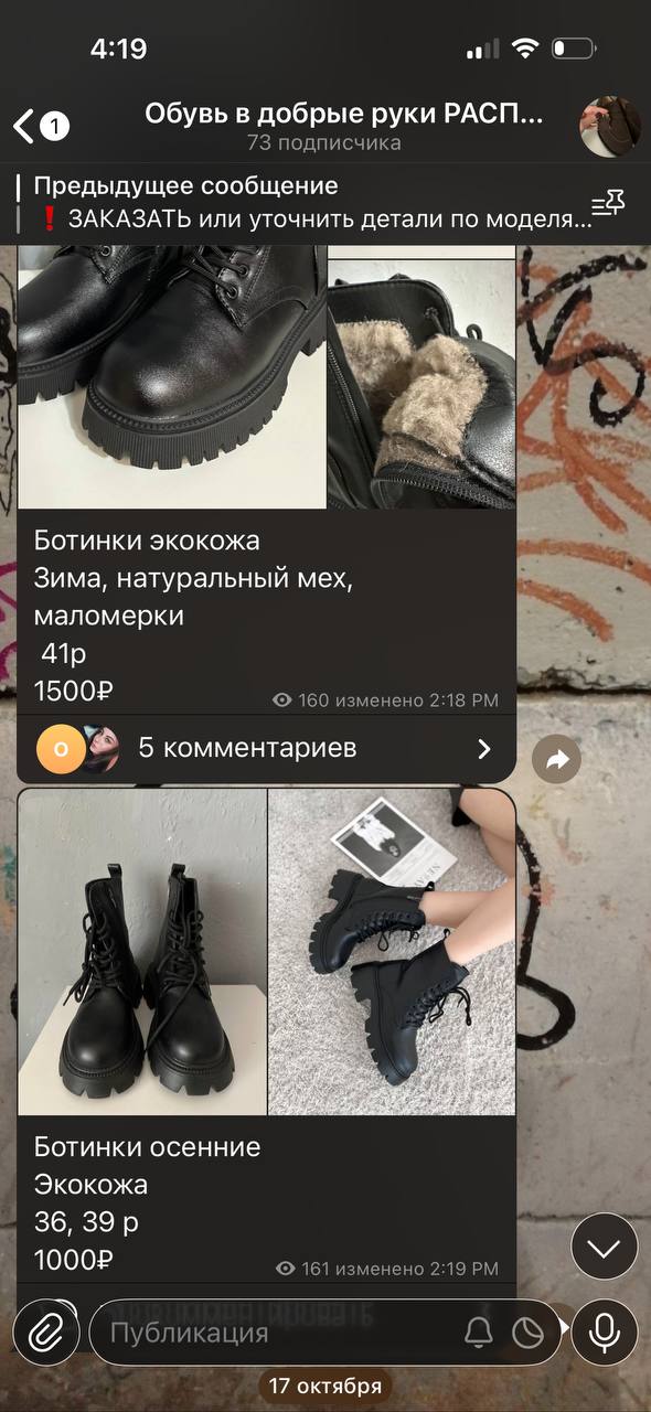 Распродажа обувных остатков - Одежда в Москва - фото 2