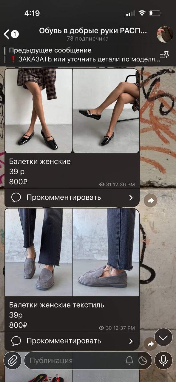 Распродажа обувных остатков - Одежда в Москва - фото 3