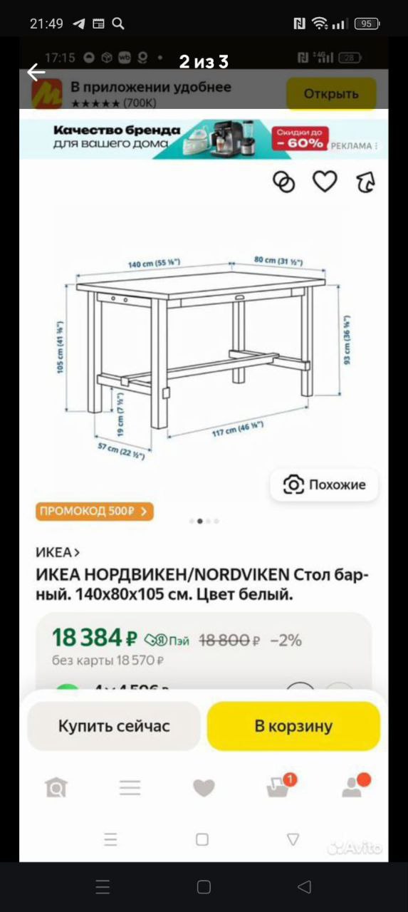 Обеденная группа IKEA Nordviken - частное объявление в Москва