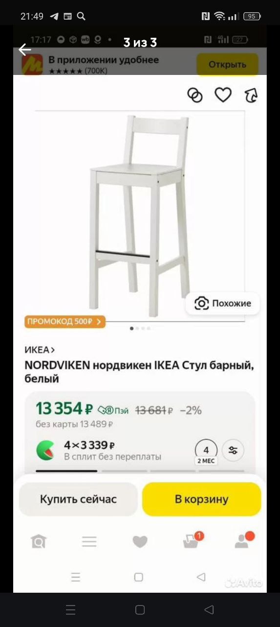 Обеденная группа IKEA Nordviken - Для дома и дачи в Москва - фото 3