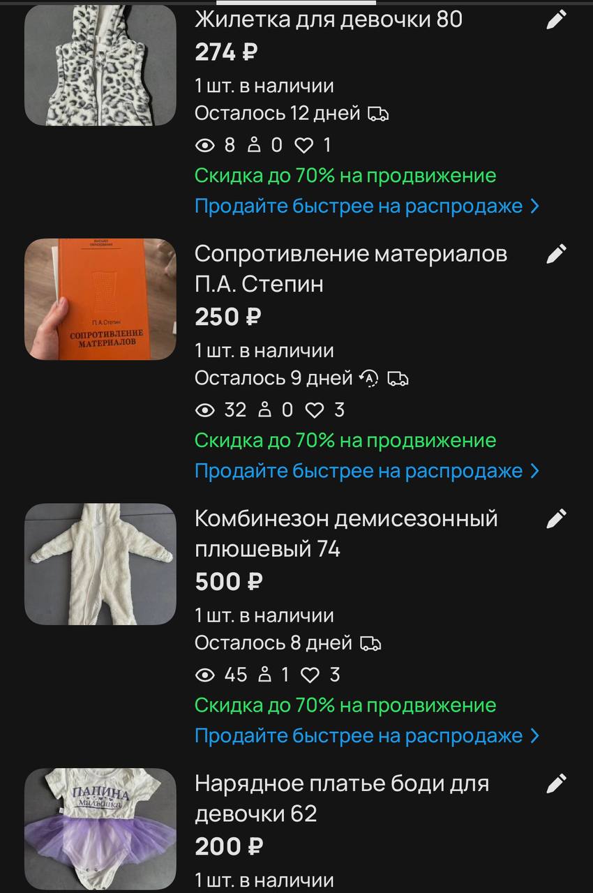 Детские вещи от 50 до 80 размера - Товары для детей в Москва - фото 2