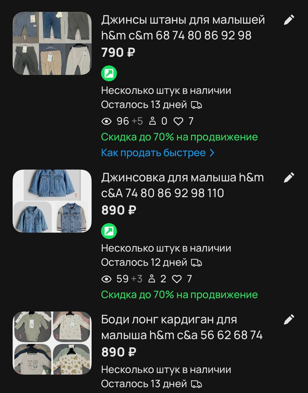 Детские вещи от 50 до 80 размера - Товары для детей в Москва - фото 3
