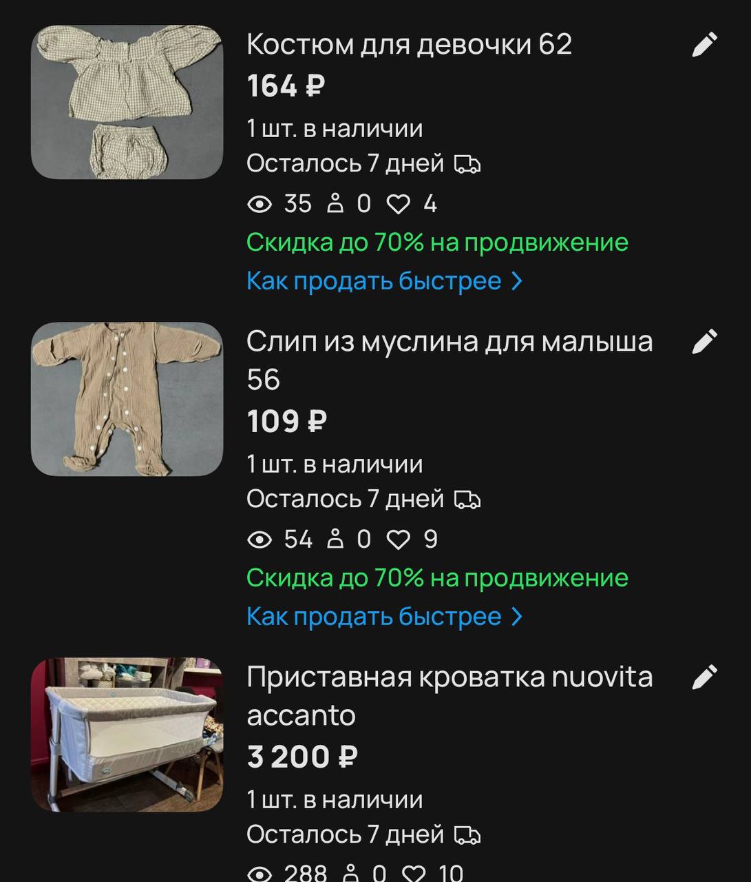 Детские вещи от 50 до 80 размера - Товары для детей в Москва - фото 5