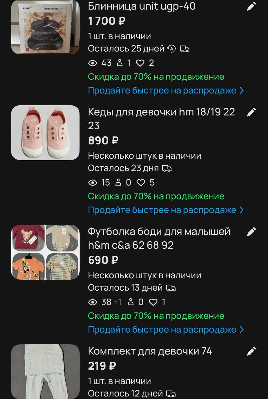 Детские вещи от 50 до 80 размера - Товары для детей в Москва - фото 6