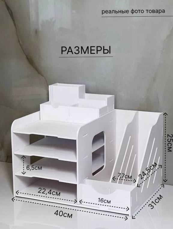Органайзер для книг и канцелярии - Для дома и дачи в Москва